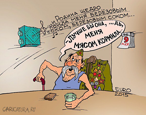Карикатура "Берёзовый сок", Евгений Романенко