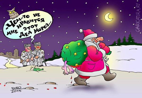 Карикатура "Дед Мороз и полиция", Евгений Романенко
