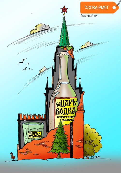 Карикатура "Страшная тайна Спасской башни", Евгений Романенко