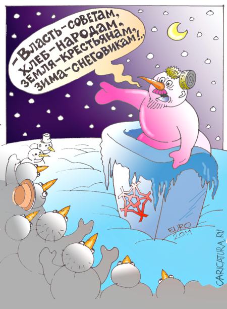 Карикатура "Вождь", Евгений Романенко