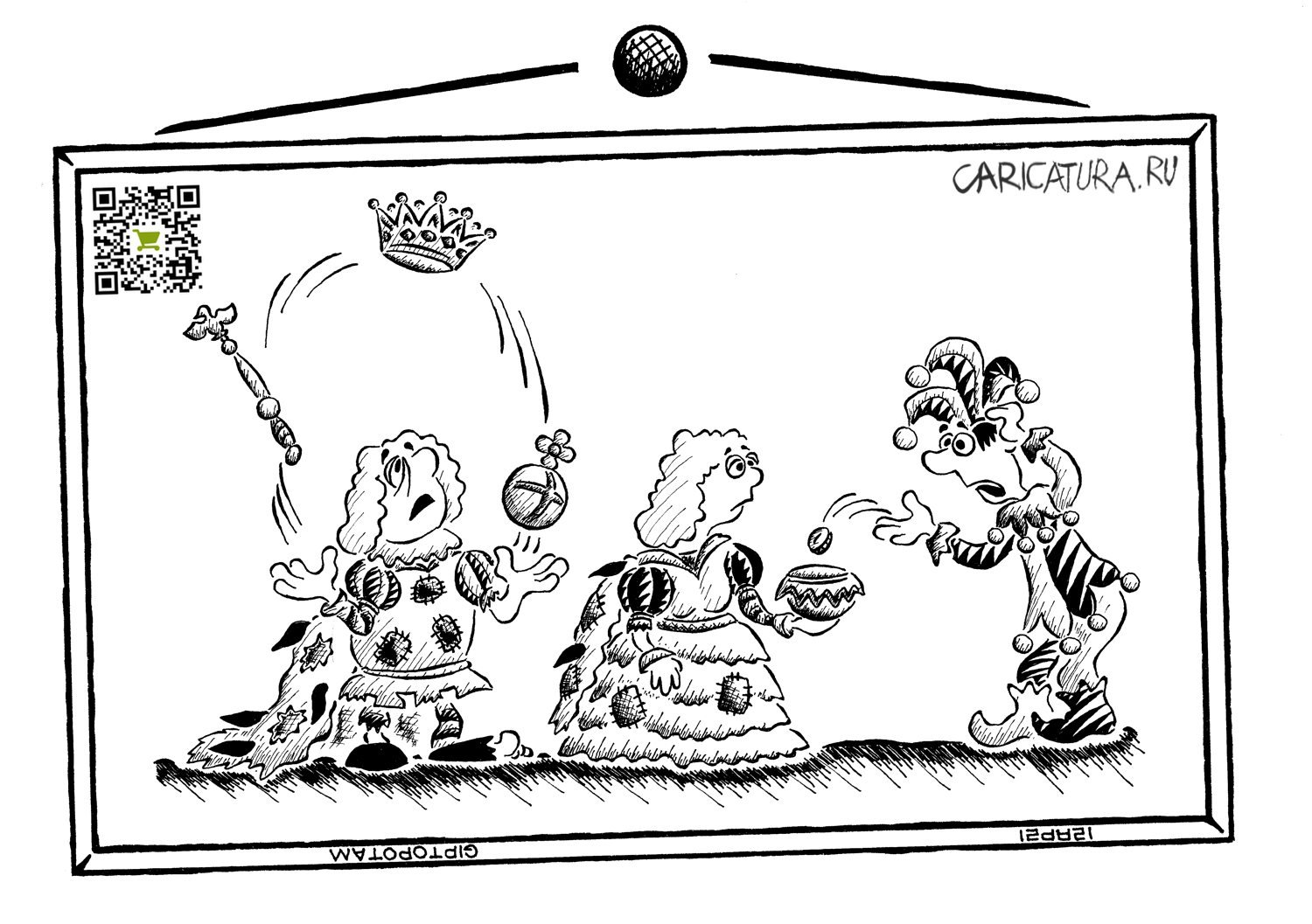 Карикатура "Мы бродячие артист...ократы", Александр Евангелистов