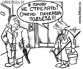 Карикатура "Киллер", Сергей Степанов