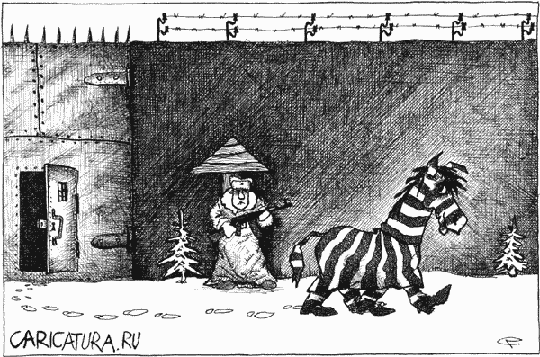 Карикатура "Побег", Сергей Рафальский