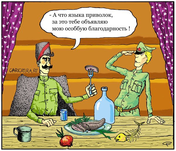 Карикатура "Язык", Сергей Рафальский