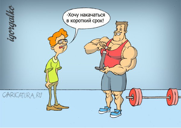 Карикатура "Без траты времени", Игорь Галко