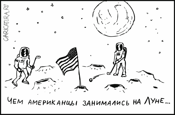 Карикатура "Американцы на Луне", Гарри Польский