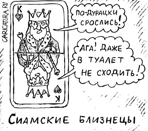 Карикатура "Карты", Гарри Польский