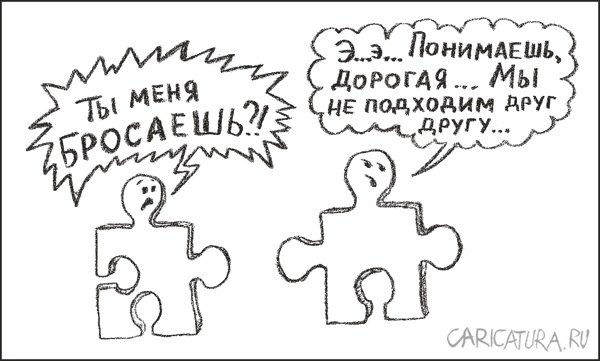 Карикатура "Не пара", Гарри Польский