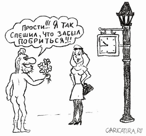 Карикатура "Рассеянный", Гарри Польский