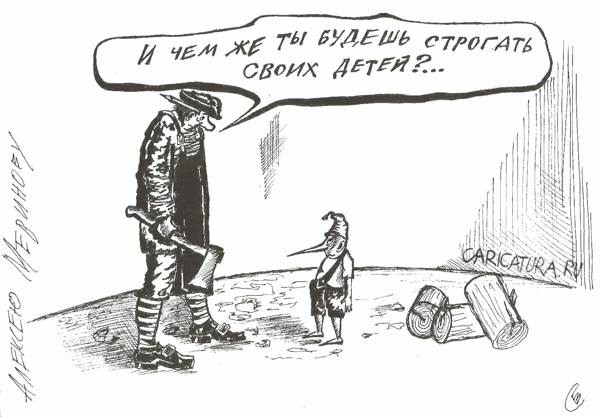 Карикатура "Папа Карло", Владимир Гаврилов