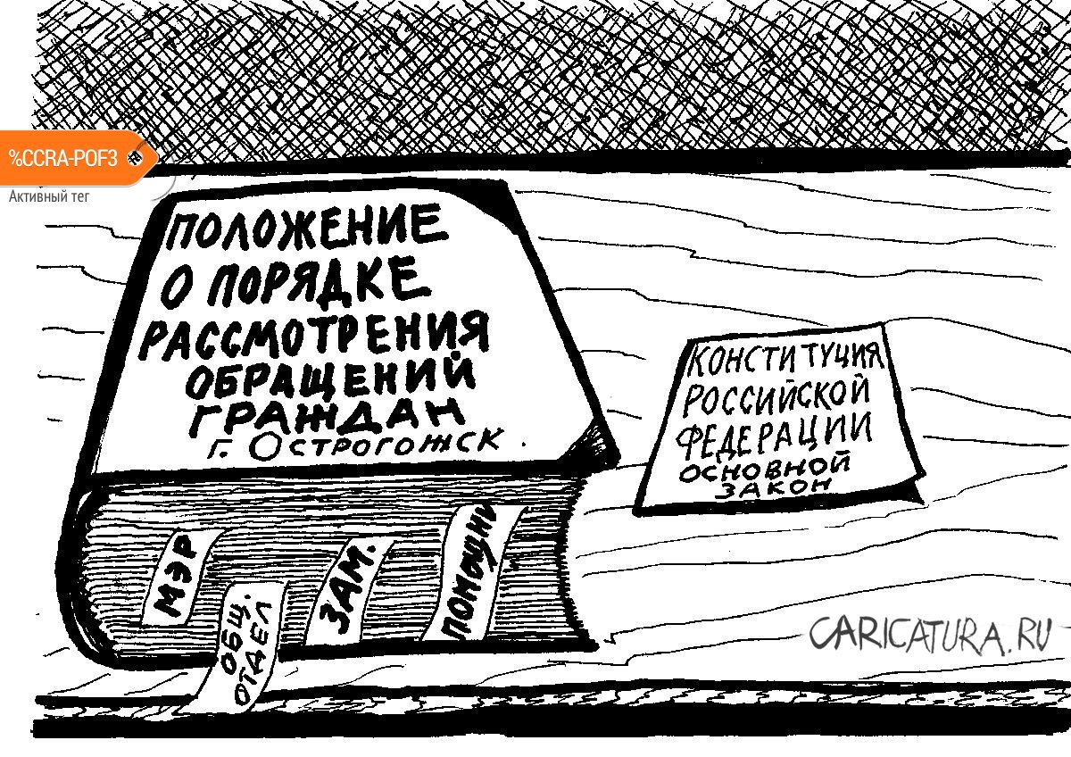 Карикатура "Сравнение", Владимир Гаврилов