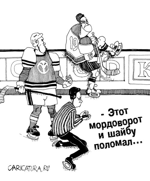 Карикатура "Зимний спорт: Сила есть...", Николай Гаврицков