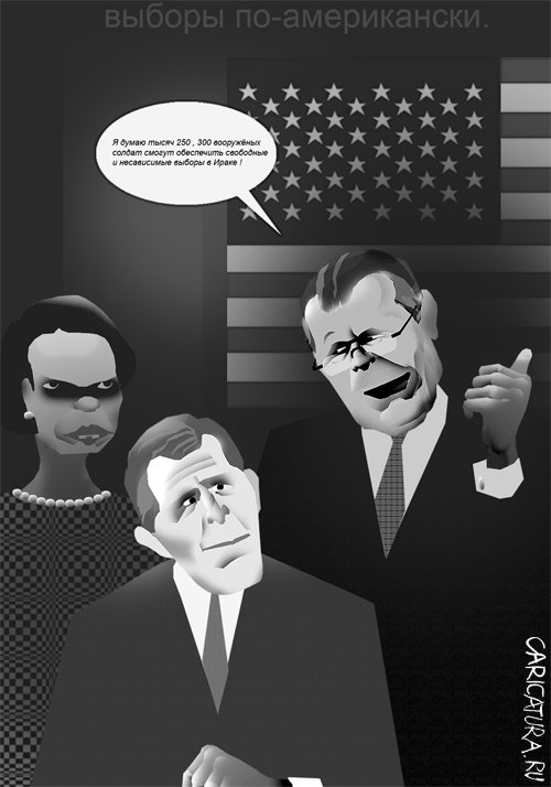 Карикатура "Выборы по-американски", Геннадий Звягин