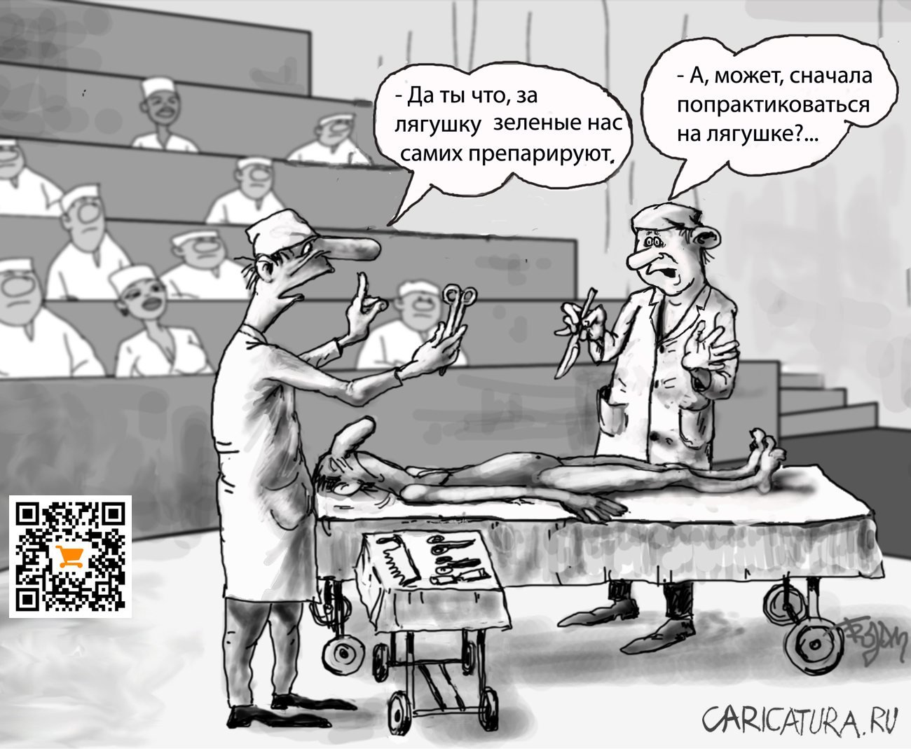 Карикатура "Начали за здравие...", Алек Геворгян