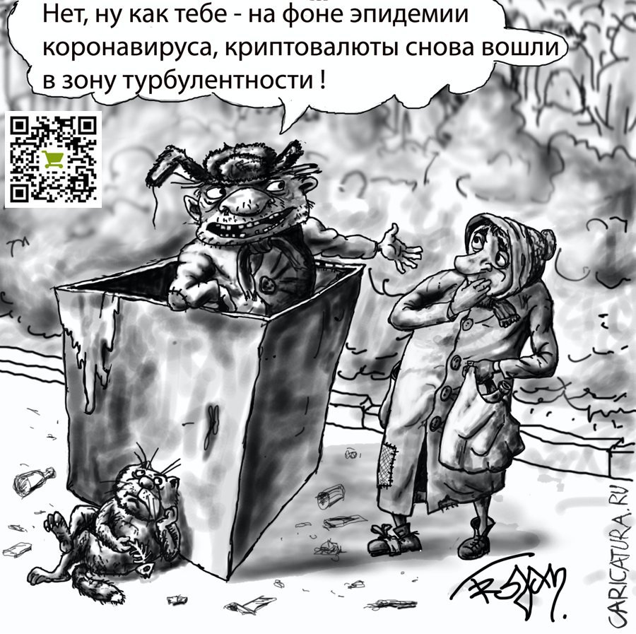 Карикатура "Обоснованное беспокойство", Алек Геворгян