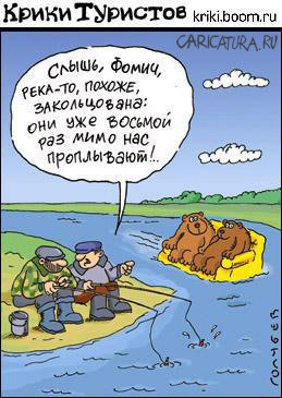 Карикатура "По реке плывет диван...", Голубев и Чуприн