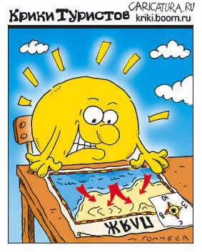 Карикатура "Солнечный удар", Голубев и Чуприн