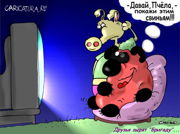 Карикатура "Бригада", Олег Горбачев