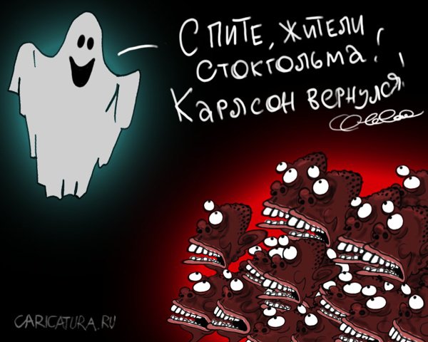 Карикатура "Карлсон ввернулся", Олег Горбачев