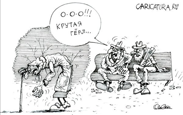 Карикатура "Крутая герла", Олег Горбачев