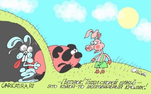 Карикатура "Неправильный кролик", Олег Горбачев