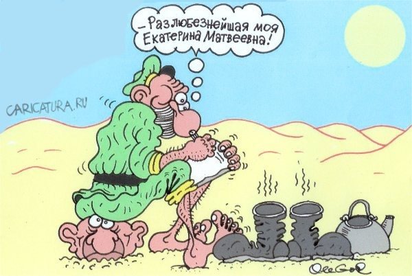 Карикатура "Письмо", Олег Горбачев