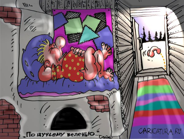 Карикатура "По-щучему веленью", Олег Горбачев
