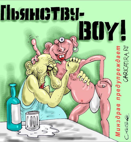 Карикатура "Предпочтение", Олег Горбачев