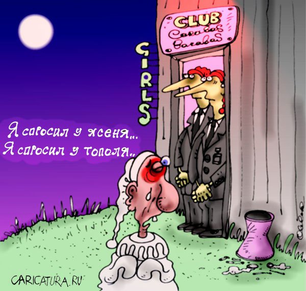 Карикатура "Я спросил...", Олег Горбачев