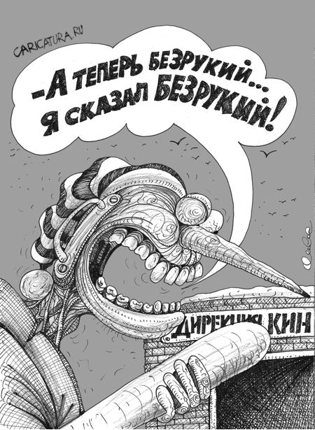 Карикатура "За ВСВ", Олег Горбачев