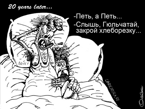 Карикатура "Закрой хлеборезку", Олег Горбачев