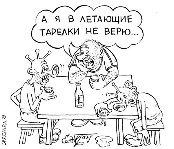 Карикатура "Собутыльники", Евгений Гречко
