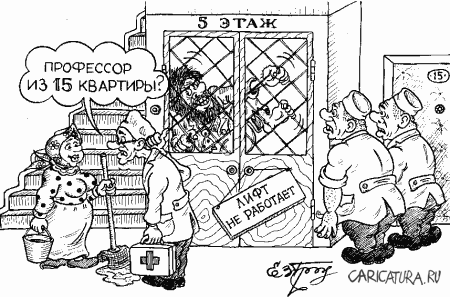 Карикатура "Застрял в лифте", Евгений Гречко