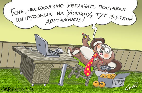 Карикатура "Авитаминоз", Виталий Гринченко