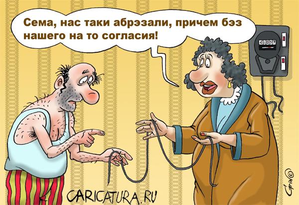 Карикатура "Обрезание", Виталий Гринченко