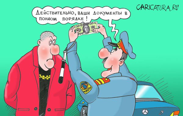 Карикатура "Очень застраховано: Документы", Виталий Гринченко