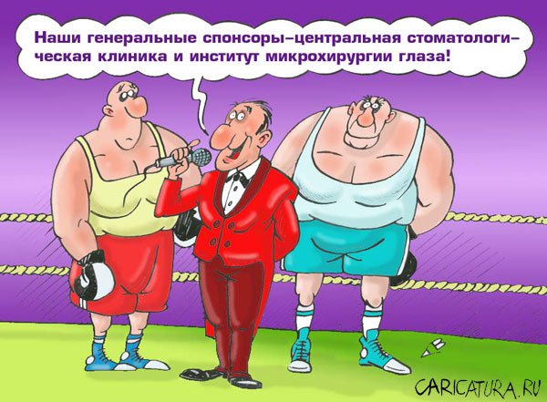 Карикатура "Олимпиада 2004: Бокс-1", Виталий Гринченко