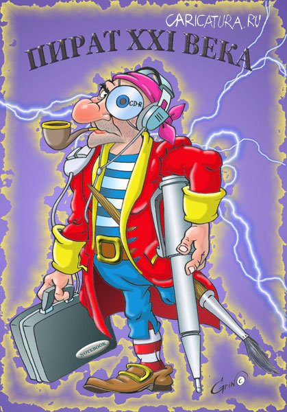 Карикатура "Пират XXI века", Виталий Гринченко