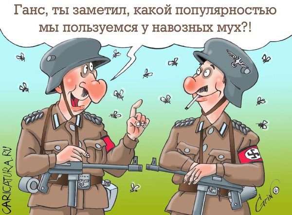 Карикатура "Популярность", Виталий Гринченко