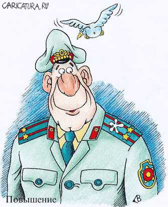 Карикатура "Повышение", Виталий Гринченко