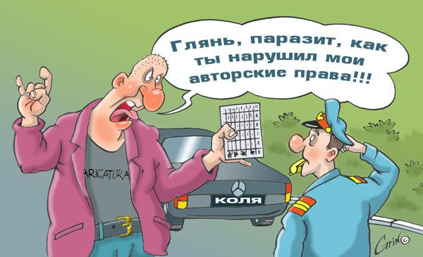 Карикатура "Права", Виталий Гринченко