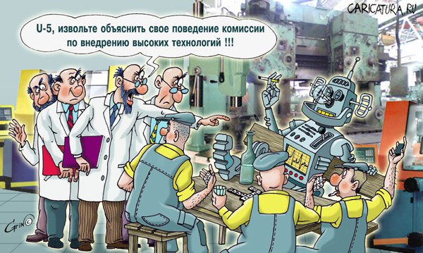 Карикатура "С кем поведешься...", Виталий Гринченко