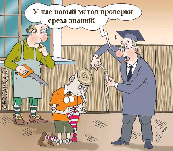 Карикатура "Тестирование", Виталий Гринченко