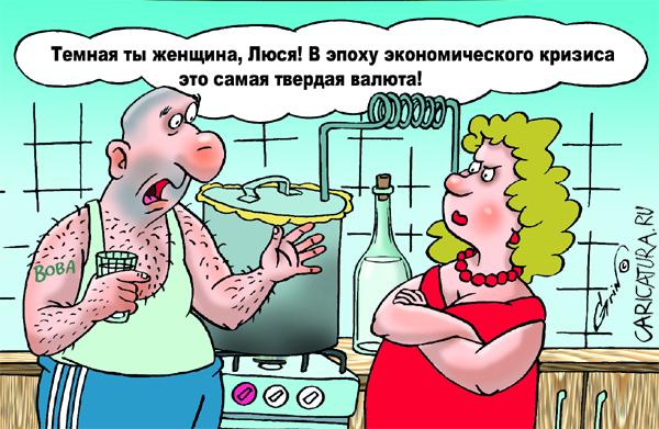 Карикатура "Твердая валюта", Виталий Гринченко