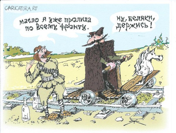 Карикатура "Аннушка", Борис Халаимов