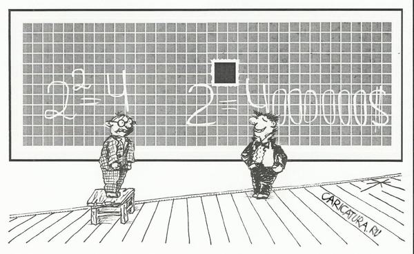 Карикатура "Большие спорщики", Борис Халаимов