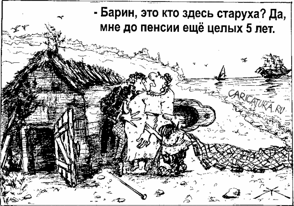 Карикатура "Бунт", Борис Халаимов