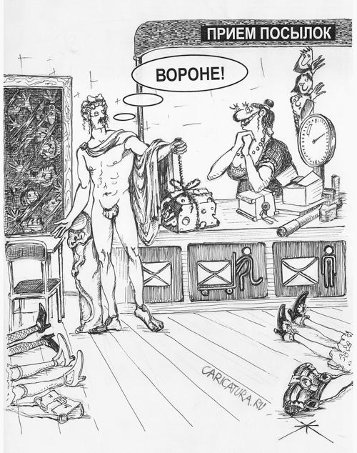 Карикатура "По басенке (пролог)", Борис Халаимов