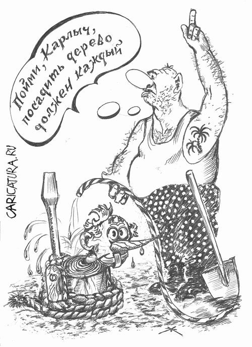 Карикатура "Садовод-любитель", Борис Халаимов