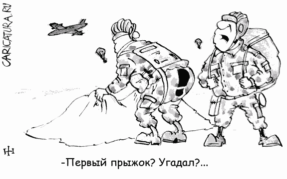 Карикатура "Первый прыжок", Игорь Халвачи